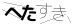 CAPTCHA