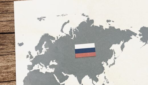ロシアが全世界、新興国指数から除外へ
