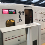 【新幹線完乗への道】開業から1ヶ月の長崎旅行記〜２日目〜
